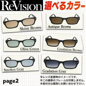 ReVision リビジョン RayBan レ...の詳細画像4