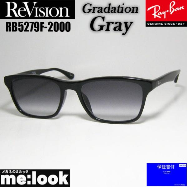 ReVision リビジョン x RayBan レイバン 眼鏡 メガネ フレーム サングラス RB5...