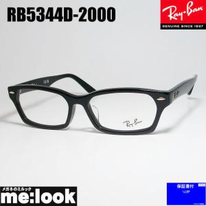 RayBan レイバン 眼鏡 メガネ フレーム RX5344D-2000-55 ブラック RB534...