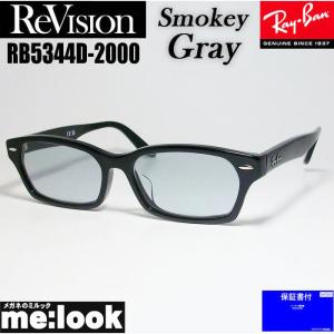 レイバン　RB5345D-2000-RESBL リビジョン ブルー 楽天市場】ReVision リビジョン x RayBan レイバン眼鏡 メガネ