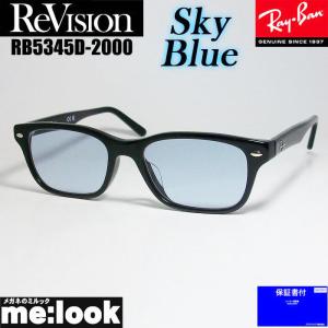 Ray-Ban（レイバン） ReVision リビジョン X RayBan ライトカラー