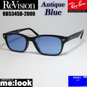 ReVision リビジョン X RayBan レイバン 眼鏡 メガネ フレーム RB5345D-2000-REABL-53　ライトカラー　ブラック アンティークブルー｜melook