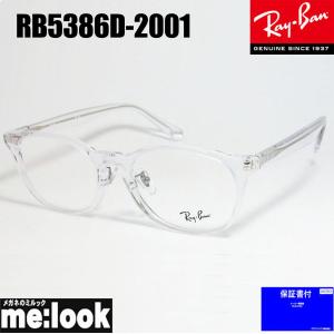 RayBan レイバン 眼鏡 メガネ フレーム RB5386D-2001-53　度付可 RX5386D-2001-53 クリア｜メガネのミルック