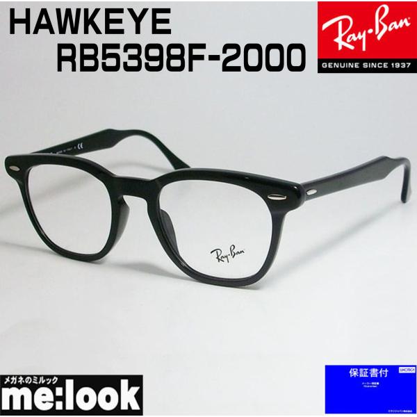 RayBan レイバン 眼鏡 メガネ フレーム RB5398F-2000-50　度付可 HAWKEY...
