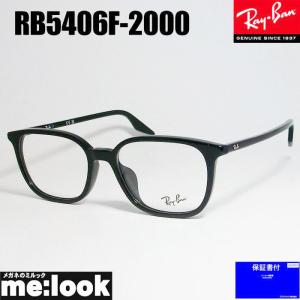Ray-Ban（レイバン） RayBan 眼鏡 メガネ フレーム サングラス RB5385D