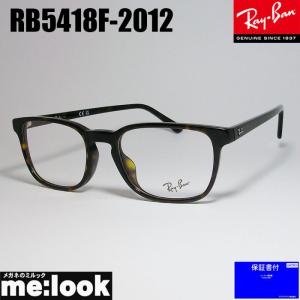 Ray-Ban（レイバン） RayBan 眼鏡 メガネ フレーム RX5345D-2000-53