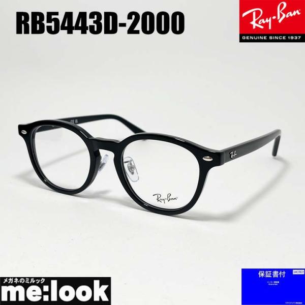 RayBan レイバン 眼鏡 メガネ フレーム サングラス RB5443D-2000-49 度付可 ...