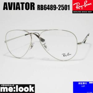 Ray-Ban（レイバン） RayBan アビエーター AVIATOR 眼鏡 メガネ