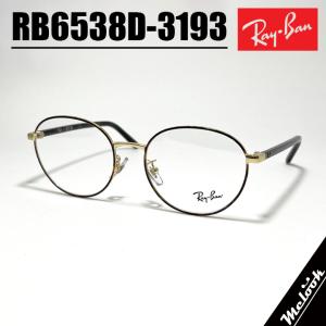 Ray-Ban（レイバン） メガネ メンズ レディース 眼鏡 メガネ