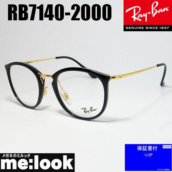 RayBan レイバン ボストン ネオクラシック 軽量 眼鏡 メガネ フレーム RB7140-200...