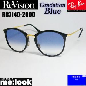 Ray-Ban（レイバン） RayBan x ReVision リビジョン グラデーション