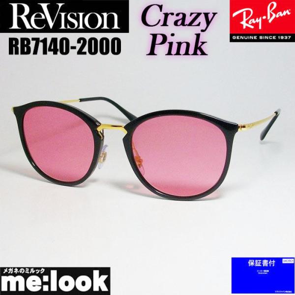 ReVision リビジョン X RayBan レイバン ボストン ネオクラシック サングラス RB...