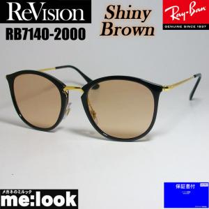 ReVision リビジョン X RayBan レイバン ボストン ネオクラシック サングラス RB7140-2000-RESBR-49 ブラック ゴールド　シャイニーブラウン｜melook