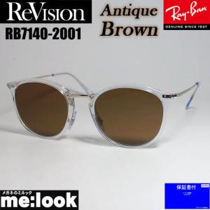 ReVision リビジョン X RayBan レイバン ボストン ネオクラシック サングラス RB7140-2001-REABR-49　クリア　シルバー　アンティークブラウン｜melook