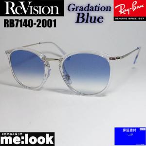 ReVision リビジョン X RayBan レイバン ボストン ネオクラシック サングラス RB7140-2001-REGBL-49 クリア　シルバー　グラデーションブルー｜melook