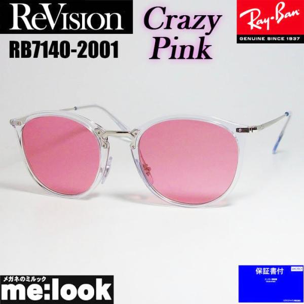 ReVision リビジョン X RayBan レイバン ボストン ネオクラシック サングラス RB...
