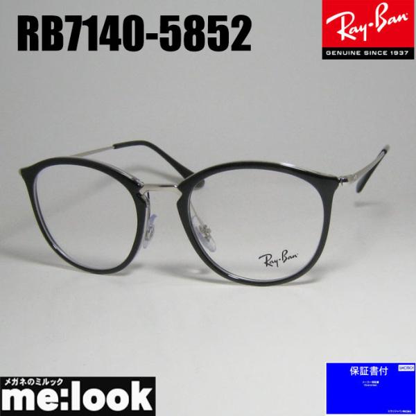 RayBan レイバン ボストン ネオクラシック 軽量 眼鏡 メガネ フレーム RB7140-585...