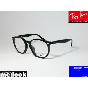お得な特別割引価格短納期 ボストン メガネのミルックのrayban Rb7151f 00 52 Rx7151f 00 52 メガネ 度あり 度数注文可 レディース 眼鏡 Rayban フレーム 度付可 レディース Rb7151f 00 メガネのミルック ブラック レイバン メガネ メンズ