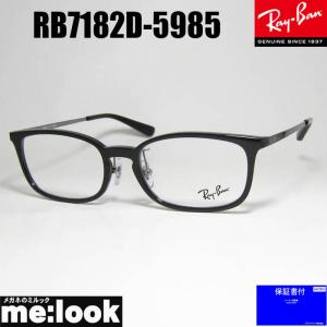 Ray-Ban（レイバン） RayBan メガネフレーム ブランド ブラック