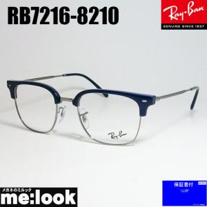 Ray-Ban（レイバン） RayBan CLUBMASTER 眼鏡 メガネ フレーム RX5154