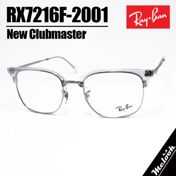 RayBan レイバン 眼鏡 メガネ フレーム サングラス ニュークラブマスター RB7216F-2...
