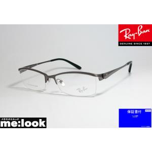RayBan レイバン 眼鏡 メガネ フレーム RB8723D-1047-55　度付可