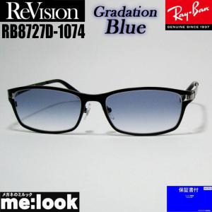Ray-Ban メンズアイウェア RB8727D Ray-Ban（レイバン） RayBan 眼鏡 メガネ フレーム RB8727D-1061-54 度