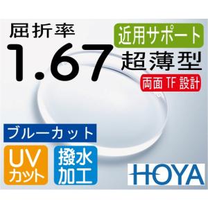 超々高屈折 アサヒオプティカル 1.74両面非球面レンズ 単焦点 メガネ