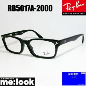 RayBan レイバン 眼鏡 メガネ フレーム RX5017A-2000-52