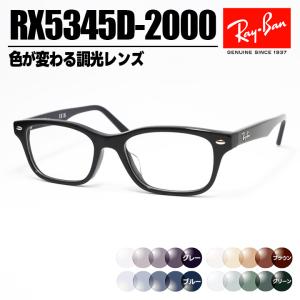 Ray-Ban（レイバン） ReVision リビジョン X RayBan CLUBMASTER クラブ