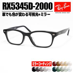 [ Ray-Ban ] レイバン ミラー付き可視...の商品画像
