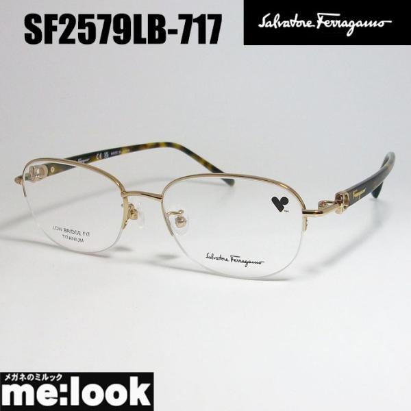 FERRAGAMO フェラガモ レディース　ラウンド　ボストン 眼鏡 メガネ フレーム SF2579...