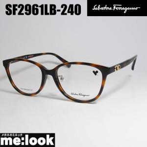 FERRAGAMO フェラガモ レディース　ラウンド　ボストン 眼鏡 メガネ フレーム SF2961LB-240-53 度付可 ブラウンデミ｜melook