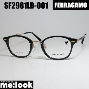 FERRAGAMO フェラガモ レディース　ラウンド　ボストン 眼鏡 メガネ フレーム SF2981LB-001-47 度付可 ブラック｜melook