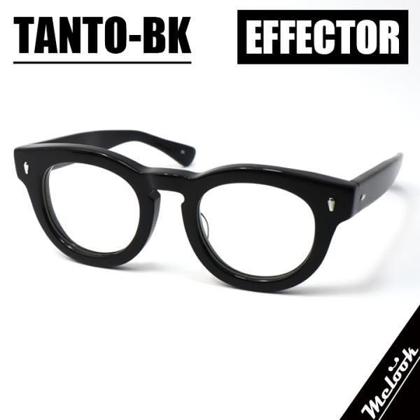 EFFECTOR エフェクター クラシック 眼鏡 メガネ フレーム タント　TANTO-BK 度付可...