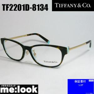 TIFFANY&CO ティファニー レディース 眼鏡 メガネ フレーム アジアンフィット TF2201D-8134-52 度付可ティファニーブルー　ゴールド｜melook