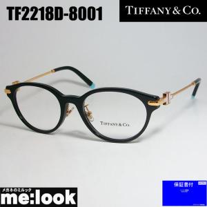 TIFFANY&CO ティファニー レディース 眼鏡 メガネ フレーム TF2218D-8001-50 度付可 ブラック　ターコイズ｜メガネのミルック