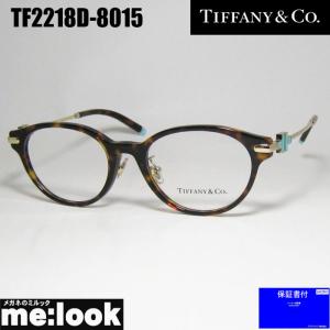 TIFFANY&Co.（ティファニー） メガネフレーム ブランド 縁無し フチ
