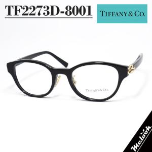 TIFFANY&CO. ティファニー メガネ レディース 眼鏡 メガネ フレーム サングラス TF2273D-8001 度付き対応可！ ブラック / ゴールド