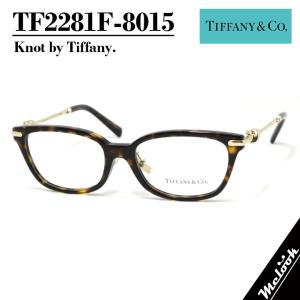 TIFFANY&CO. ティファニー メガネ レディース 眼鏡 フレーム サングラス TF2281F-8015 度付き対応可！