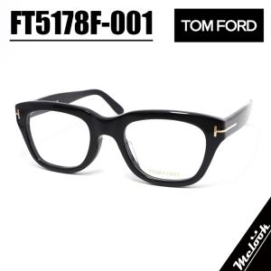 TOM FORD EYEWEAR トムフォードメガネセット FT5178F 001 51サイズ
