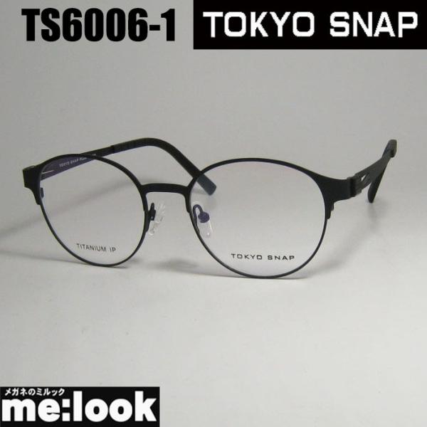 TOKYO SNAP トウキョウスナップ CLASSIC クラシック 眼鏡 メガネ フレーム TS6...