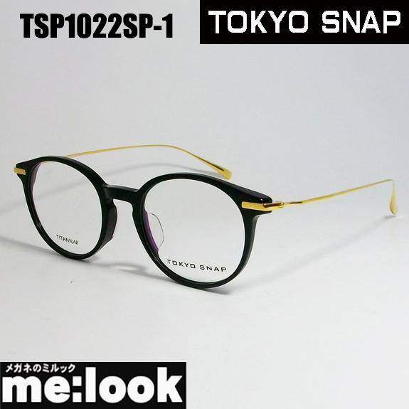 TOKYO SNAP トウキョウスナップ CLASSIC クラシック　ボストン 眼鏡 メガネ フレー...