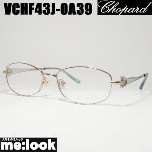 Chopard ショパール 眼鏡 メガネ フレーム VCHF64J-0A39 サイズ53 度付