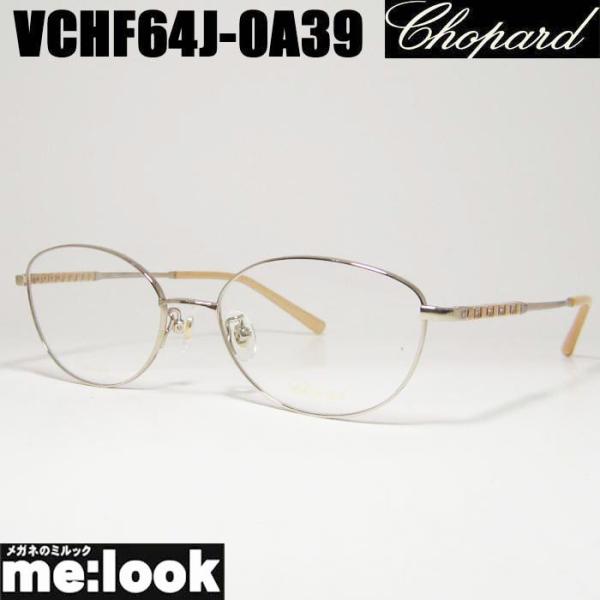 Chopard ショパール 眼鏡 メガネ フレーム VCHF64J-0A39 サイズ53　度付可 ゴ...