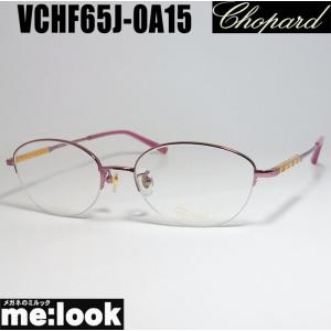 Chopard ショパール 訳あり レディース　女性　婦人　眼鏡 メガネ フレーム VCHF65J-0A15 サイズ52　度付可 ピンク　MADE IN JAPAN　日本製｜melook