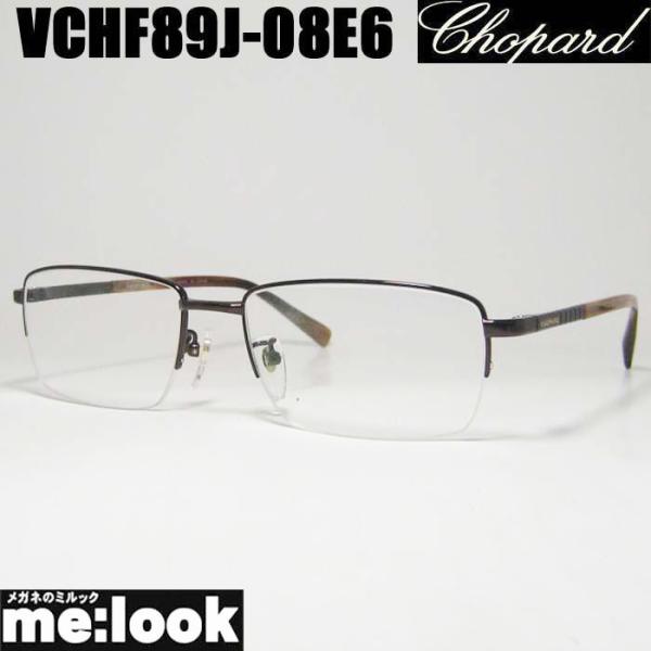 Chopard ショパール 眼鏡 メガネ フレーム VCHF89J-08E6 サイズ56　度付可 ブ...