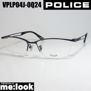 POLICE ポリス 眼鏡 メガネ フレーム　日本製 VPLP04J-0Q24-53 度付可 ダークネイビー｜melook