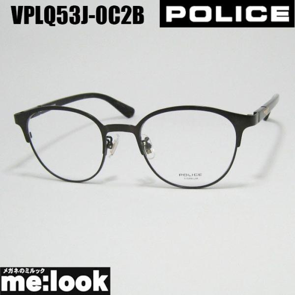 POLICE ポリス 眼鏡 メガネ フレーム サングラス VPLQ53J-0C2B-50 度付可 ブ...