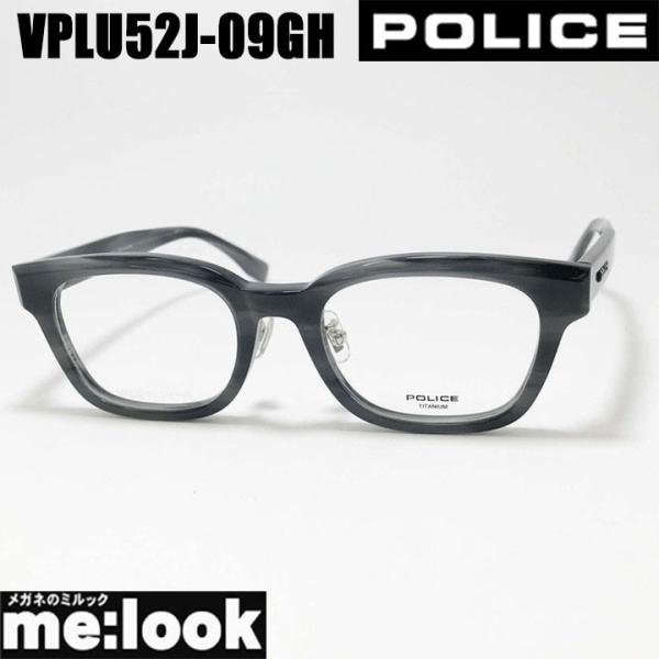 POLICE ポリス 眼鏡 メガネ フレーム サングラス VPLU52J-09GH-50 度付可 グ...